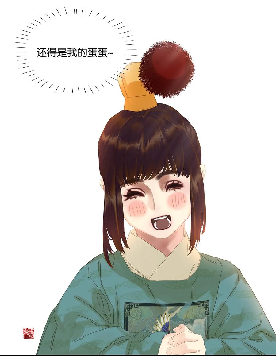 春江花月 - 205 高手过招 - 第45张图