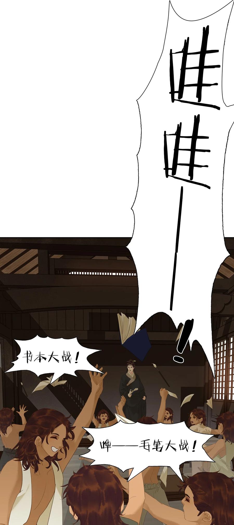 春江花月 - 205 高手过招 - 第33张图