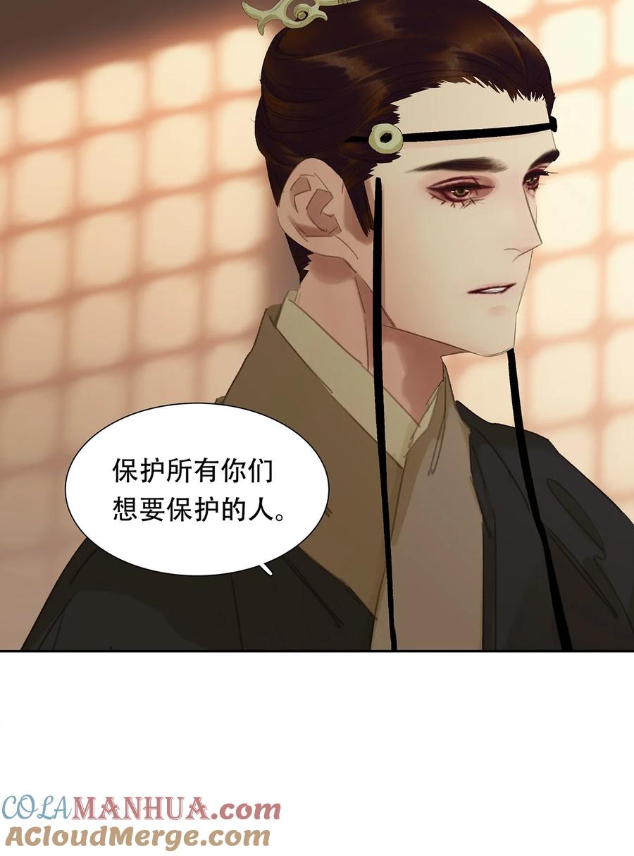 春江花月 - 205 高手过招 - 第40张图