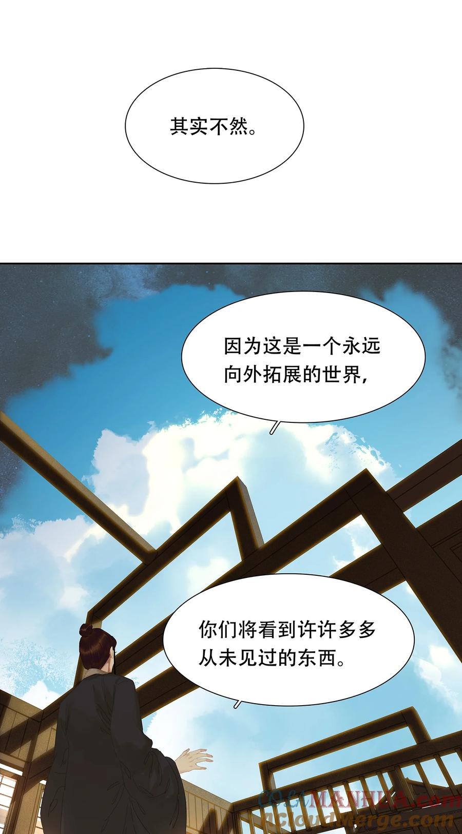 春江花月 - 205 高手过招 - 第37张图