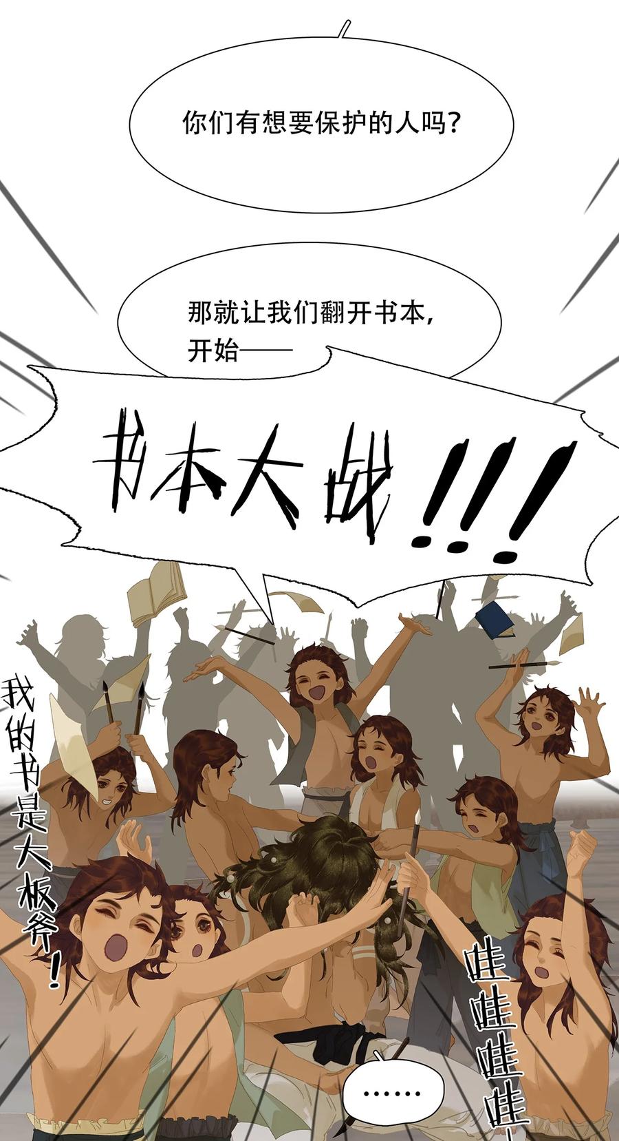 春江花月 - 205 高手过招 - 第41张图