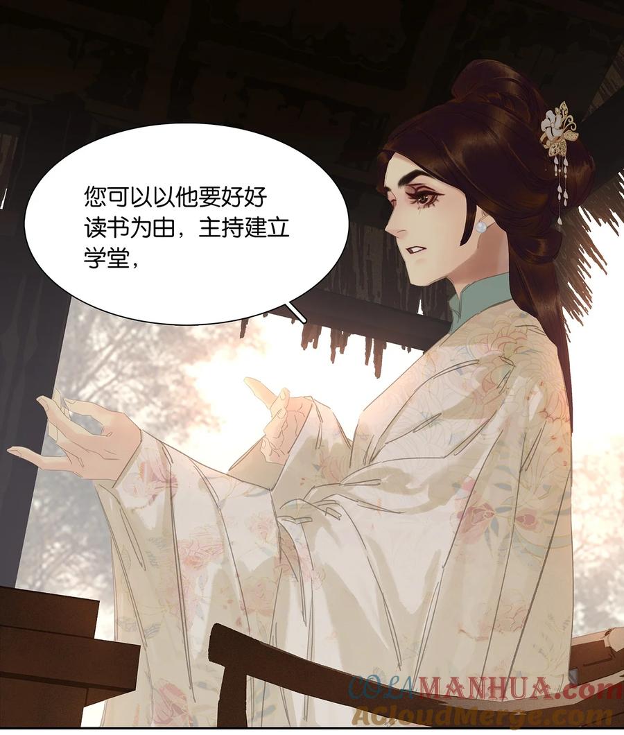 春江花月 - 205 高手过招 - 第13张图