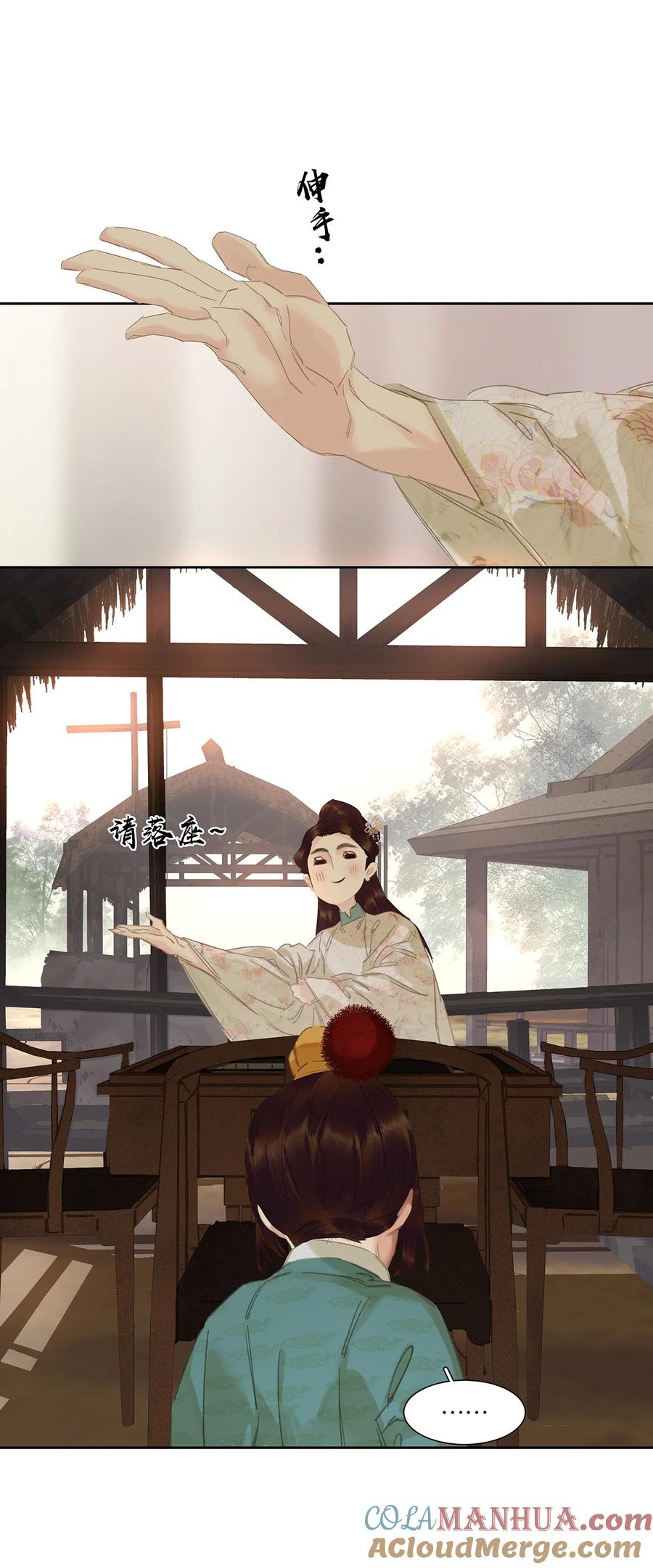 春江花月 - 205 高手过招 - 第10张图