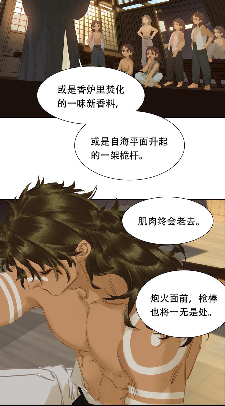 春江花月 - 205 高手过招 - 第38张图