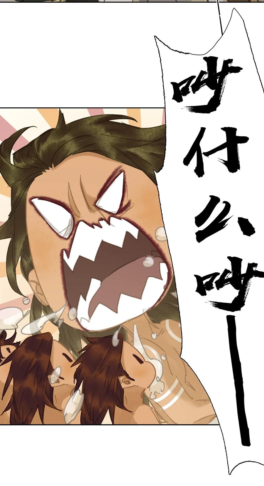 春江花月 - 205 高手过招 - 第42张图