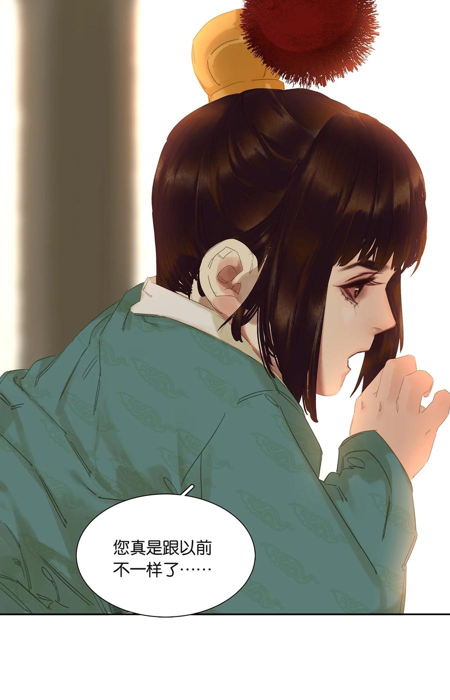 春江花月 - 205 高手过招 - 第23张图