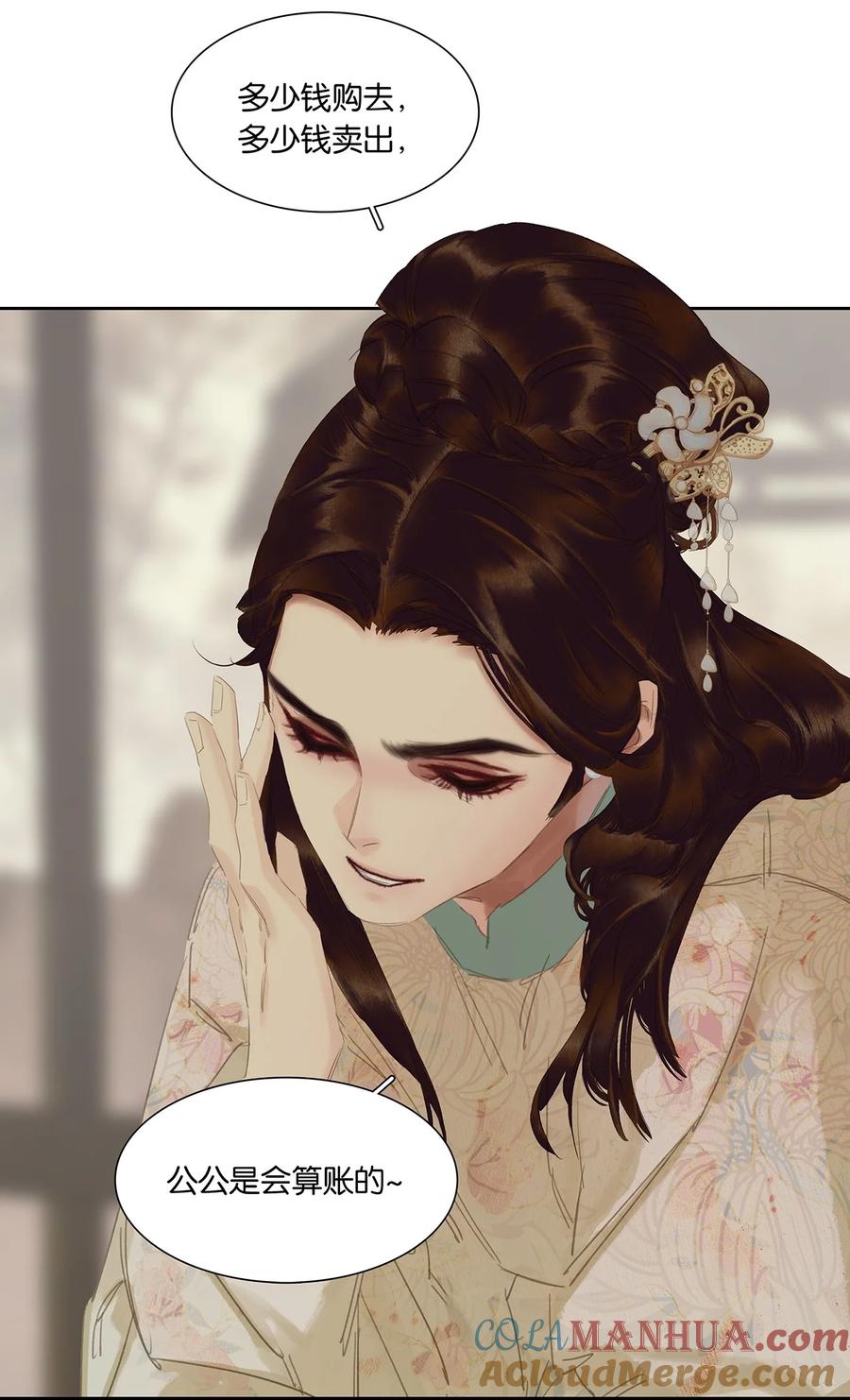 春江花月 - 205 高手过招 - 第16张图