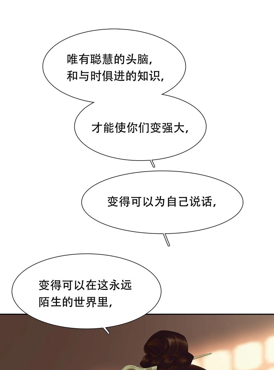 春江花月 - 205 高手过招 - 第39张图