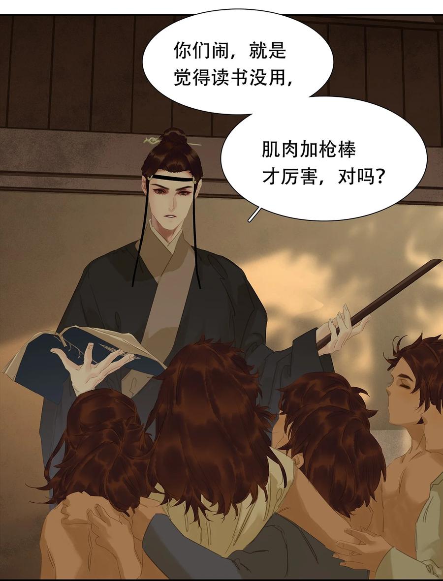 春江花月 - 205 高手过招 - 第36张图