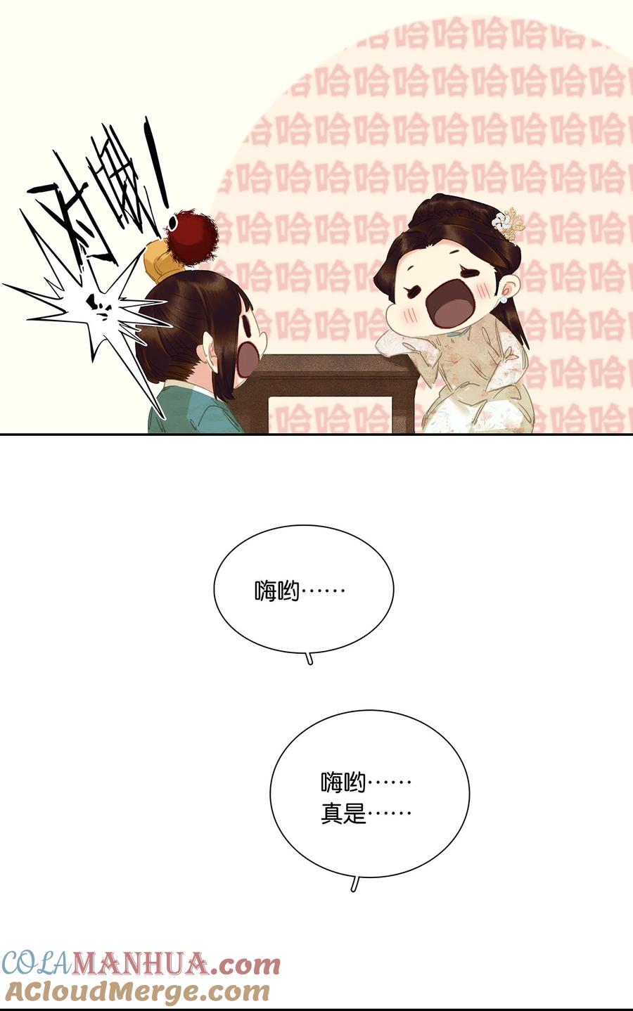 春江花月 - 205 高手过招 - 第22张图