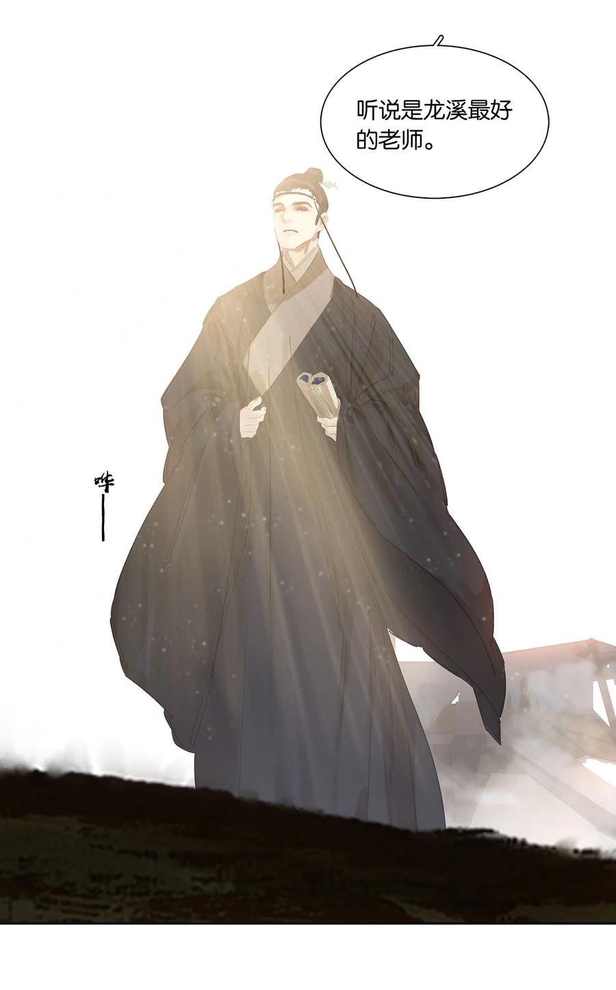 春江花月 - 205 高手过招 - 第26张图