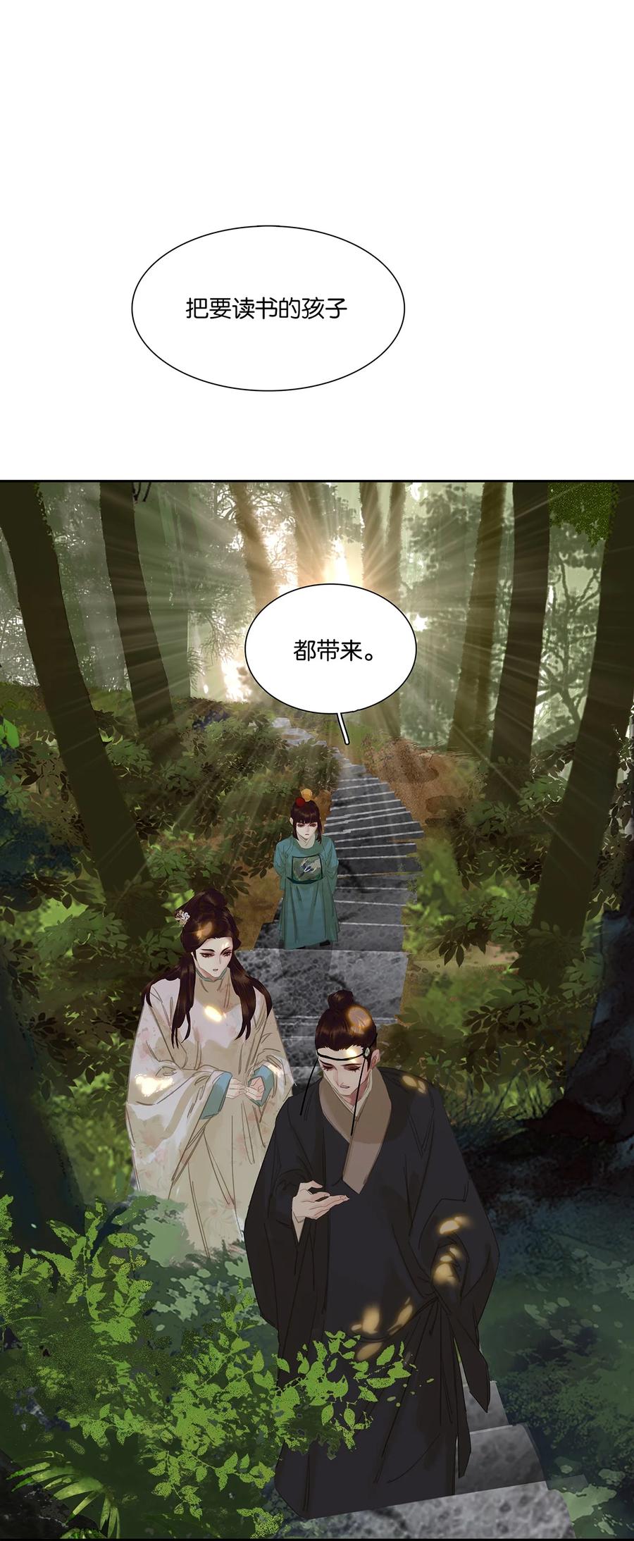 春江花月 - 205 高手过招 - 第32张图