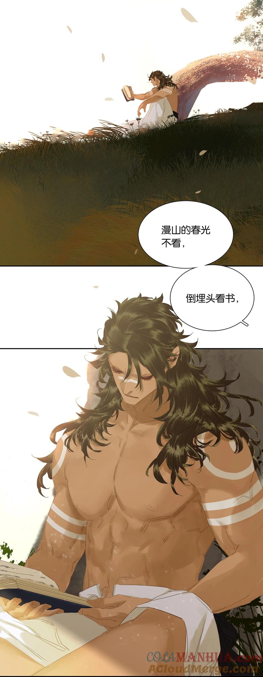 春江花月 - 206 大春游 - 第19张图