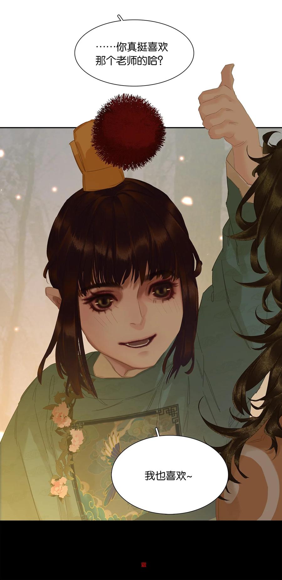 春江花月 - 206 大春游 - 第47张图