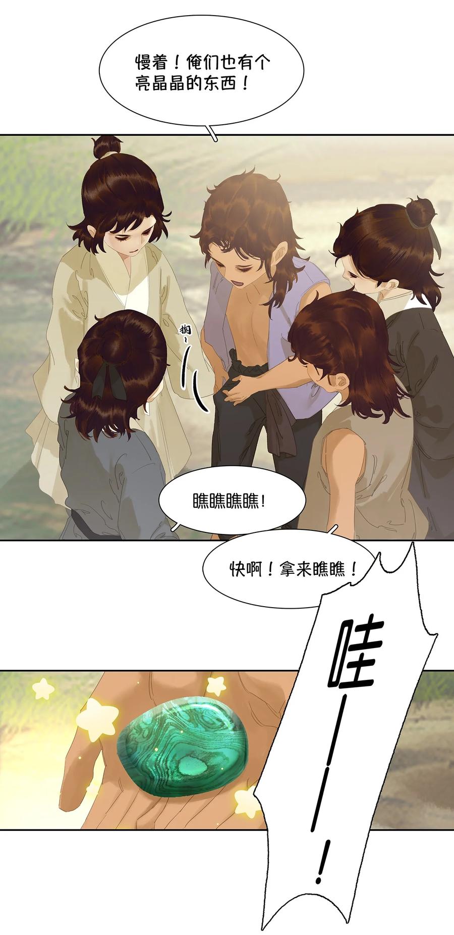 春江花月 - 206 大春游 - 第14张图