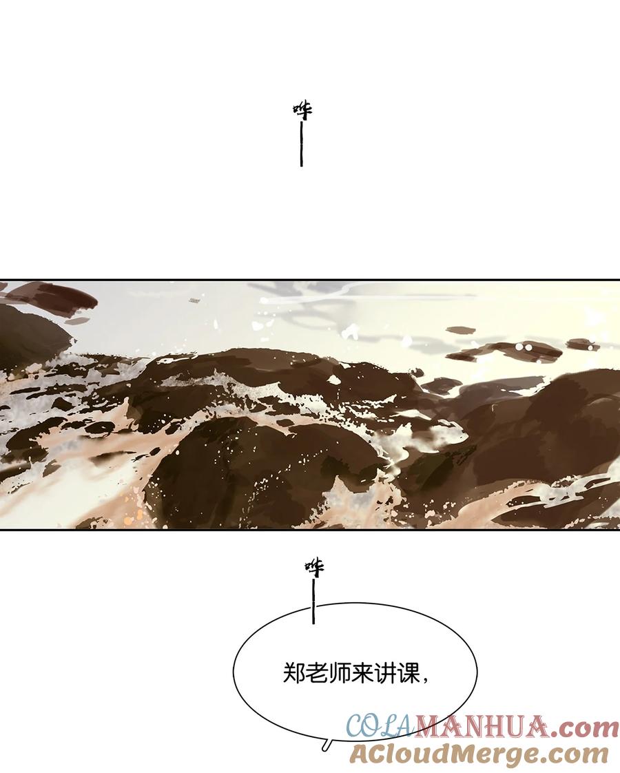 春江花月 - 206 大春游 - 第4张图