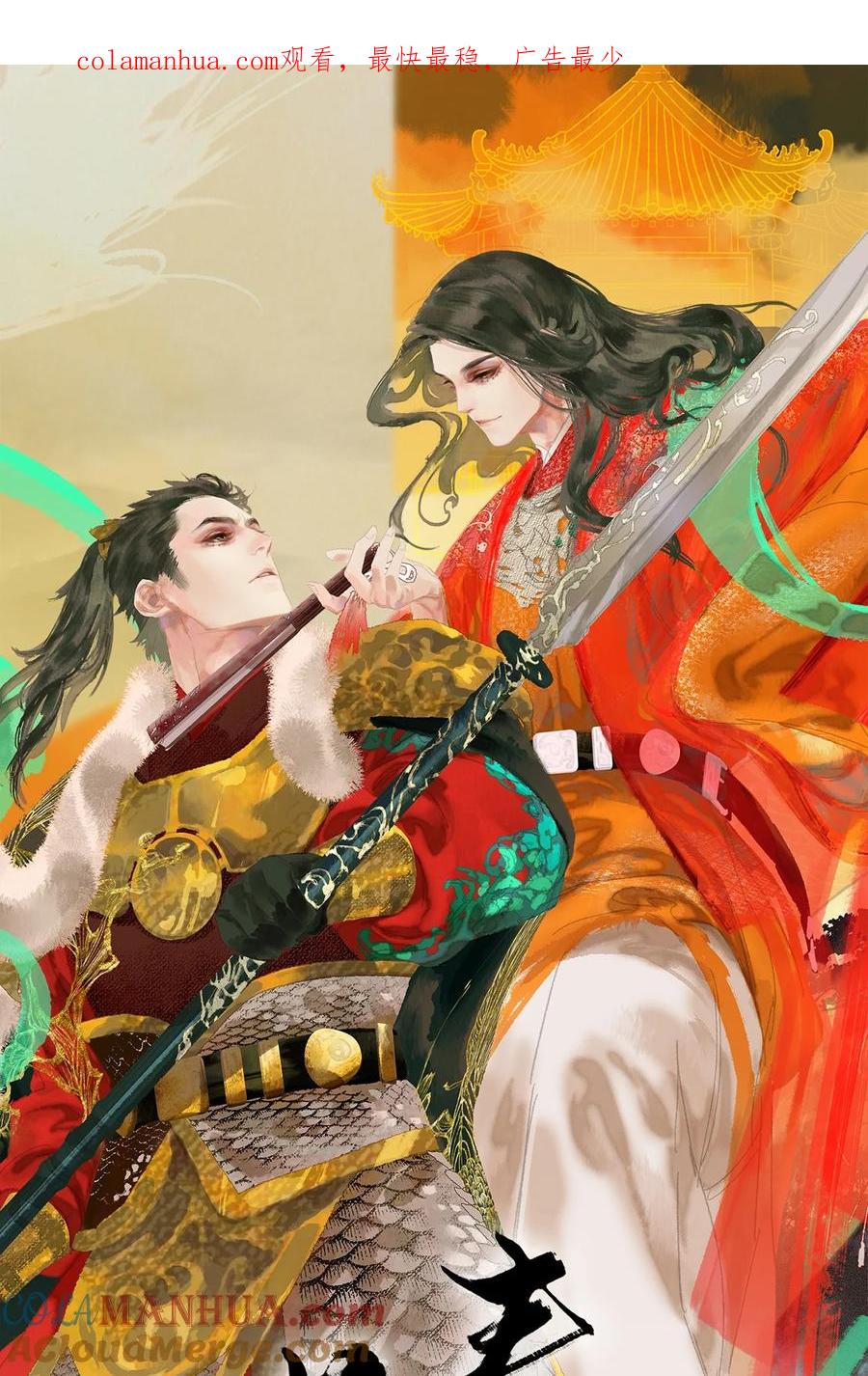 春江花月 - 206 大春游 - 第1张图