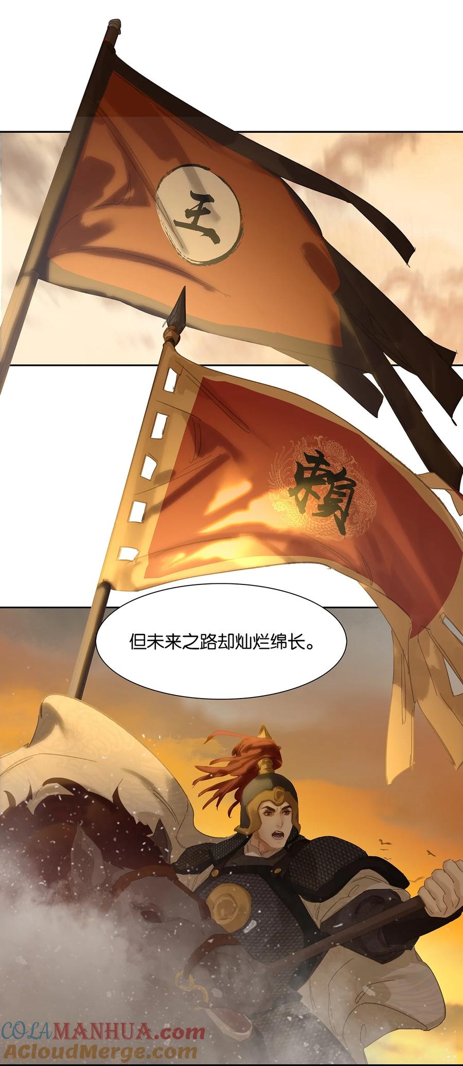 春江花月 - 206 大春游 - 第37张图