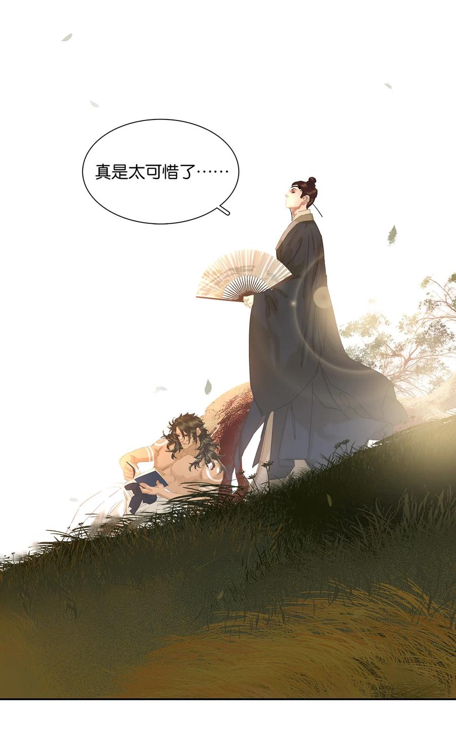 春江花月 - 206 大春游 - 第20张图