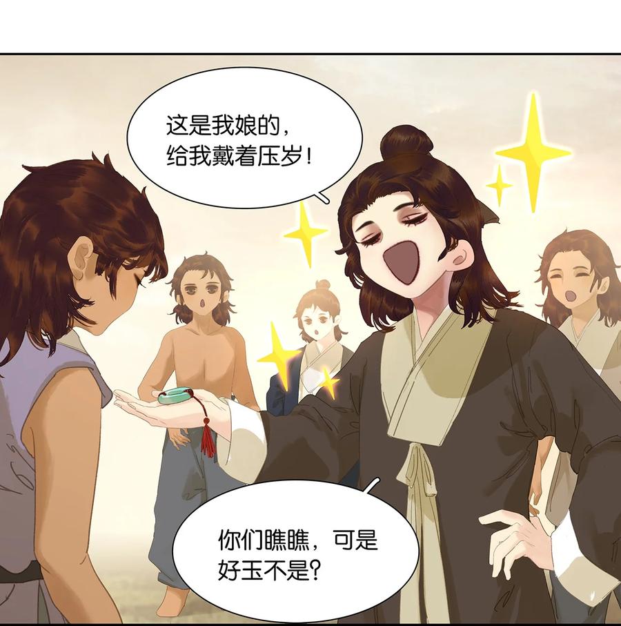 春江花月 - 206 大春游 - 第12张图