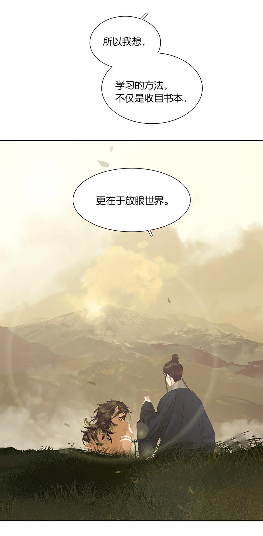 春江花月 - 206 大春游 - 第32张图