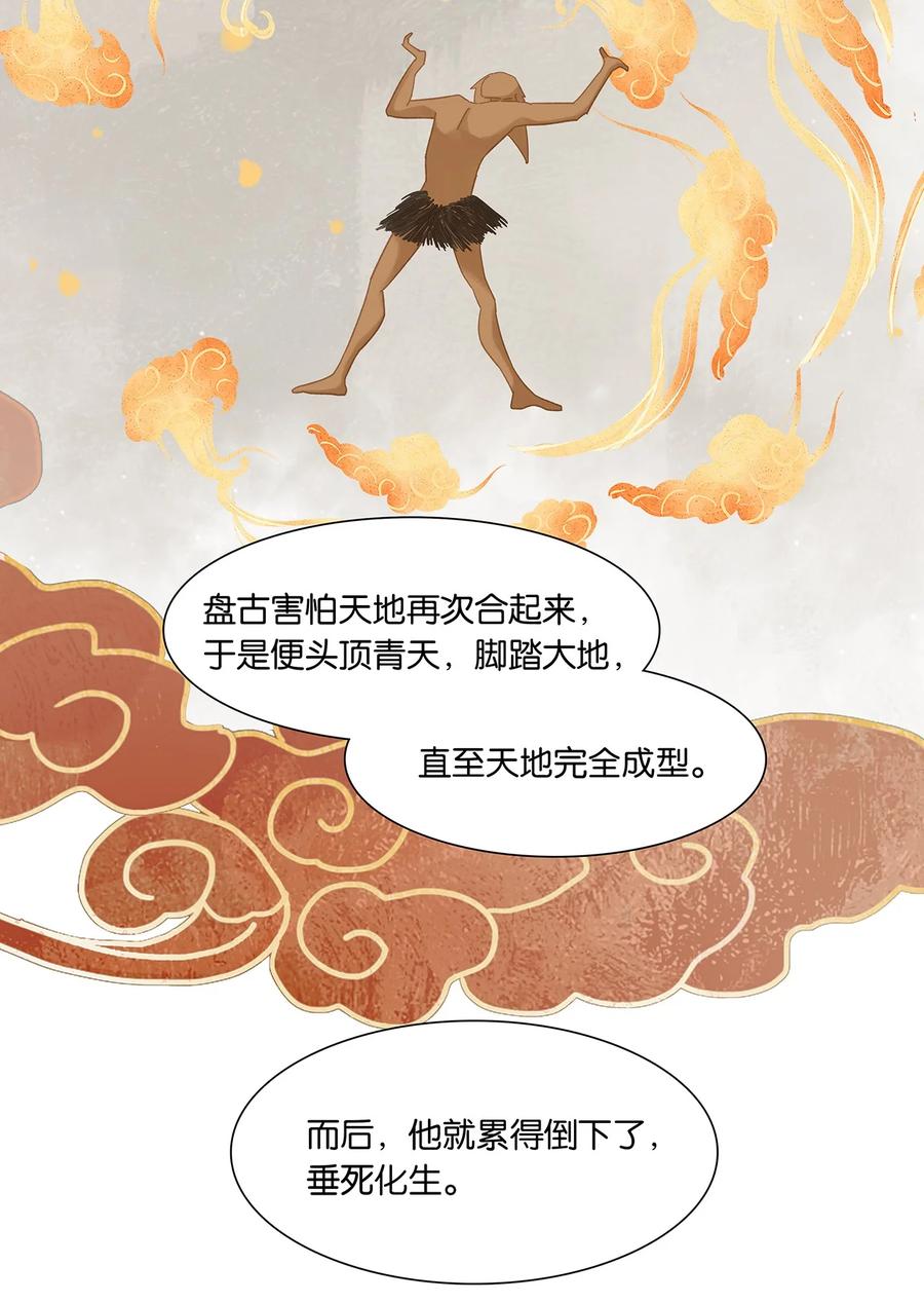 春江花月 - 206 大春游 - 第26张图