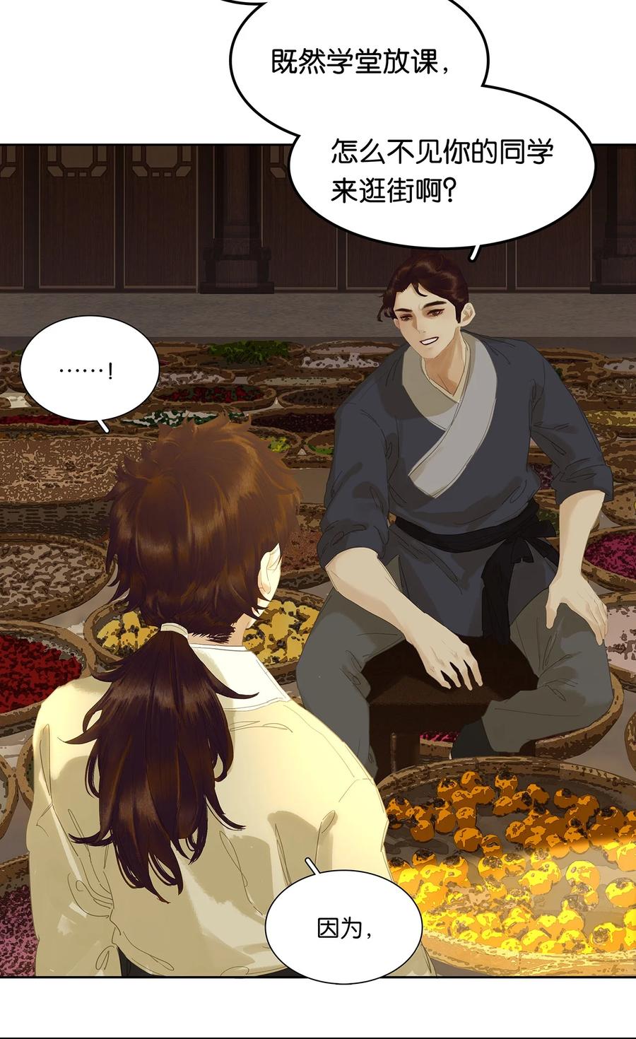 春江花月 - 206 大春游 - 第6张图