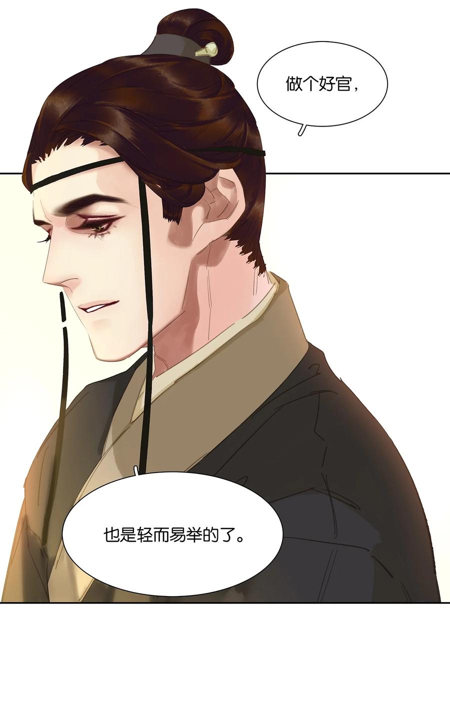 春江花月 - 206 大春游 - 第39张图