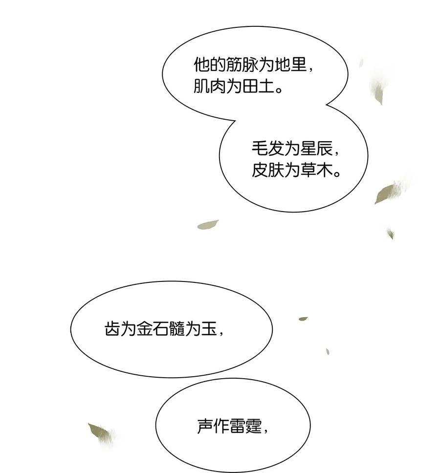 春江花月 - 206 大春游 - 第29张图