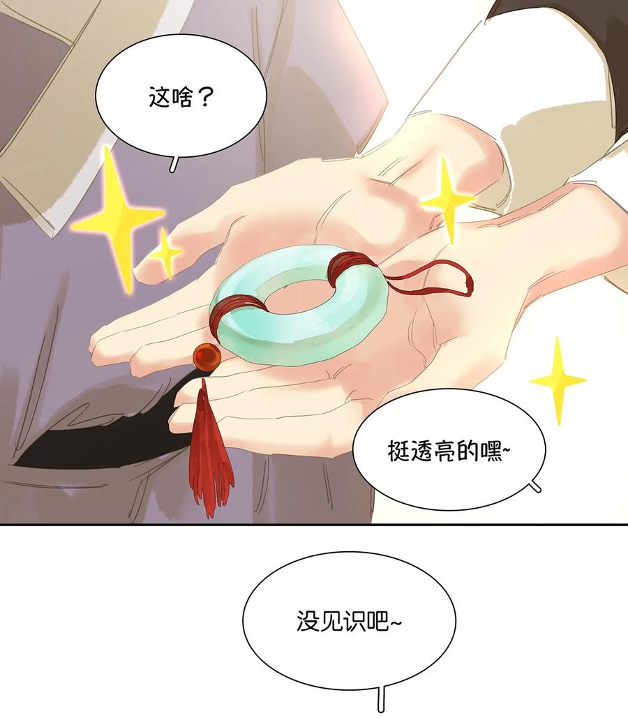 春江花月 - 206 大春游 - 第11张图