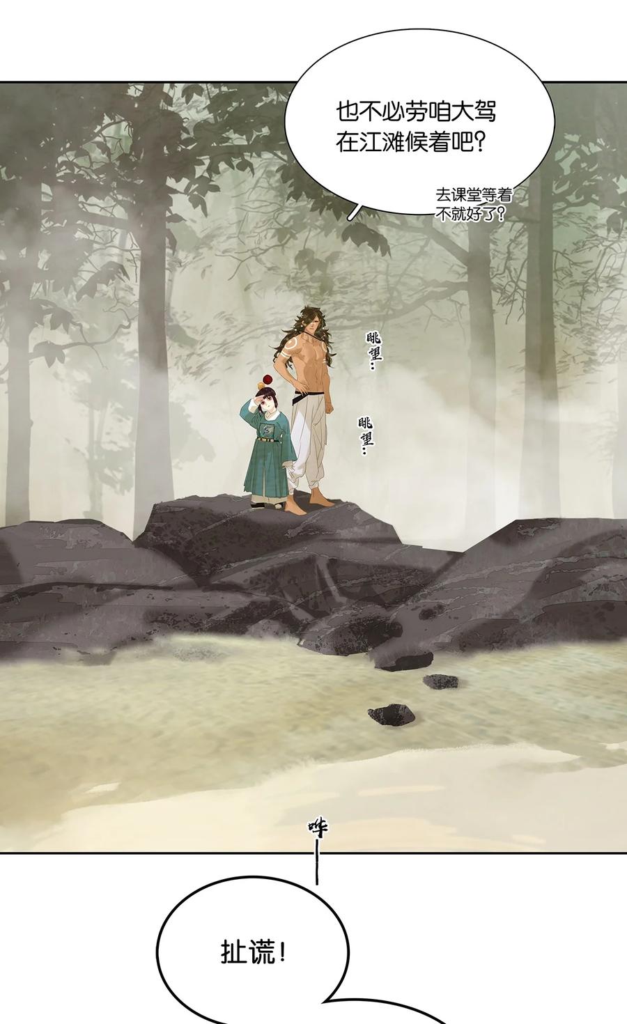 春江花月 - 206 大春游 - 第5张图