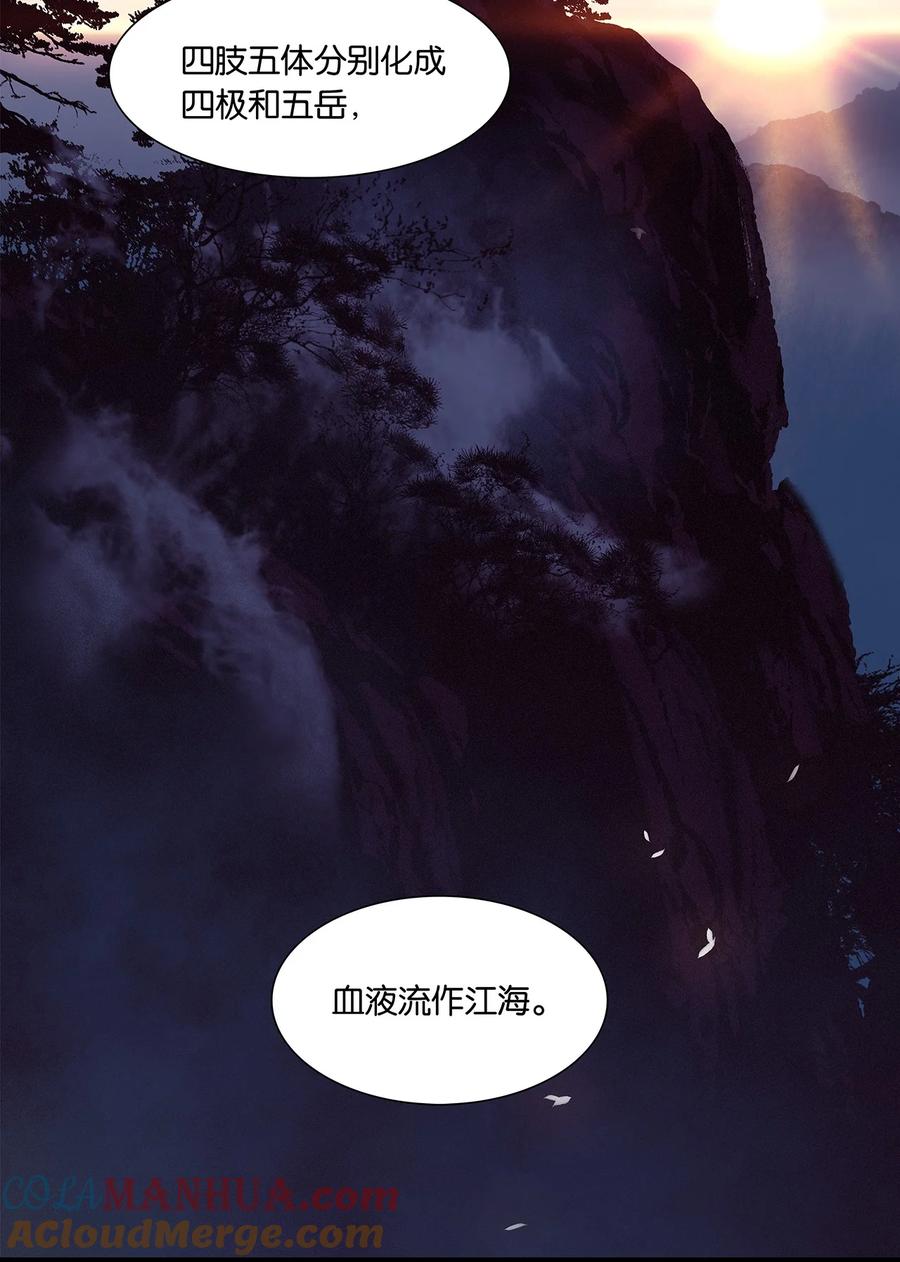 春江花月 - 206 大春游 - 第28张图