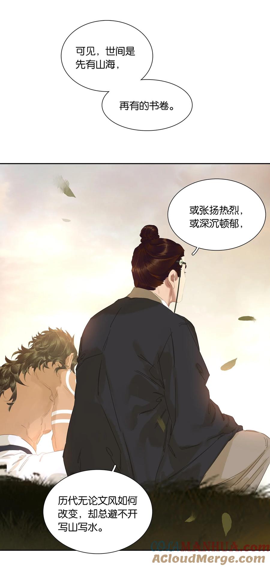 春江花月 - 206 大春游 - 第31张图