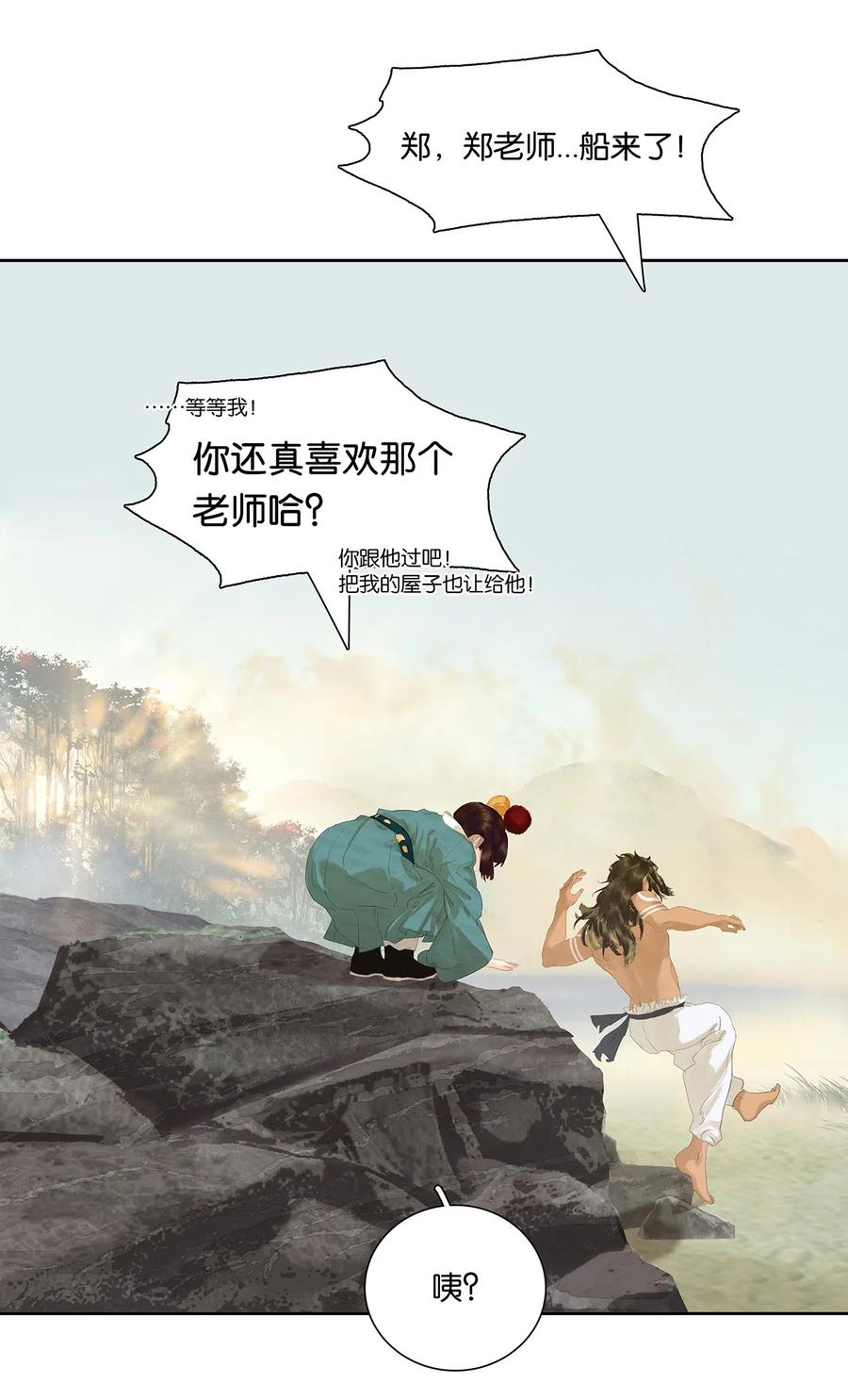 春江花月 - 206 大春游 - 第8张图