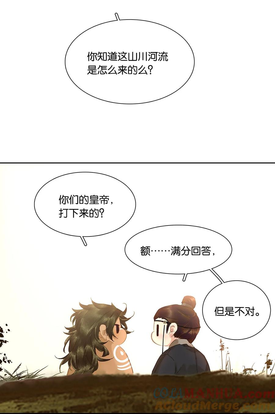 春江花月 - 206 大春游 - 第22张图