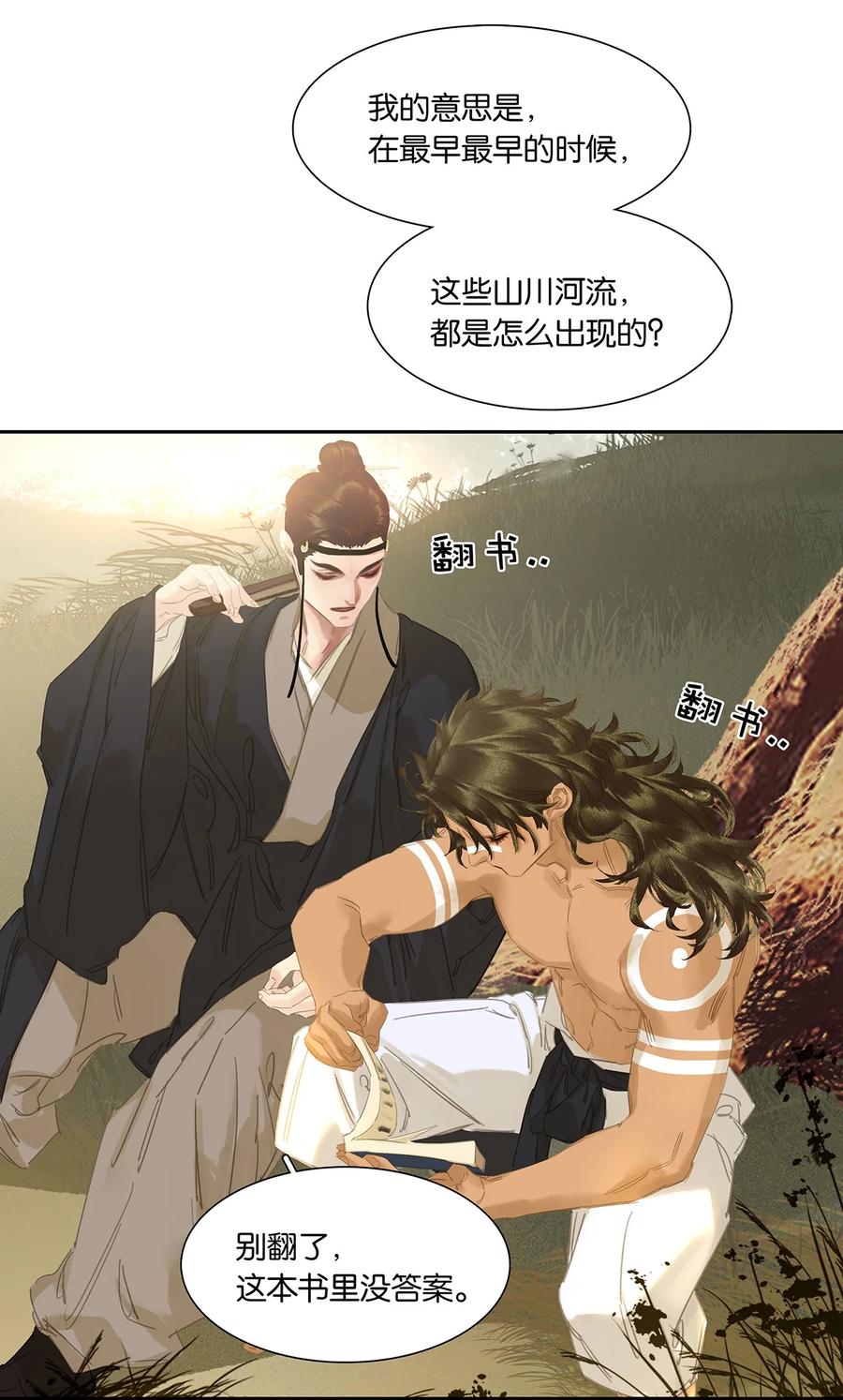 春江花月 - 206 大春游 - 第23张图