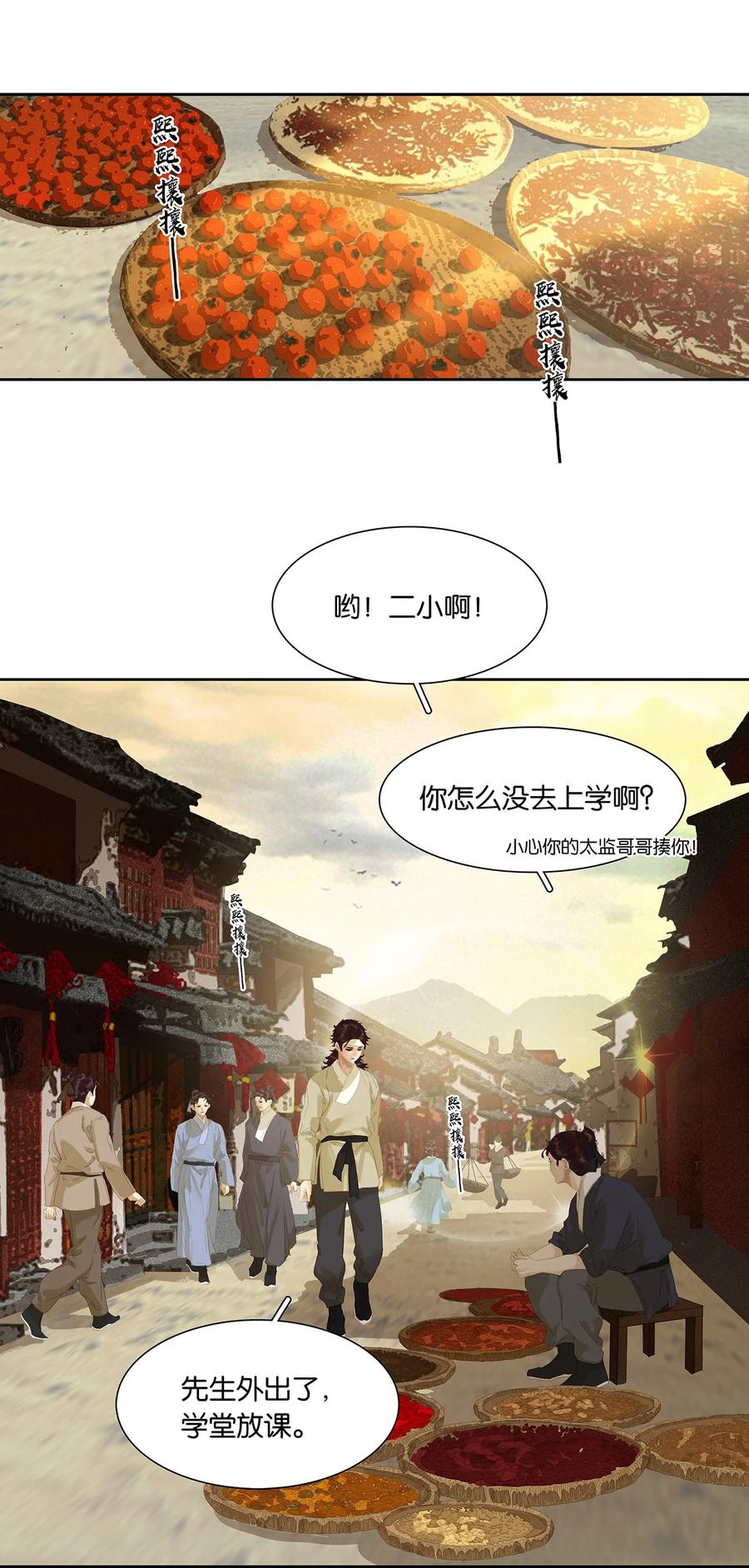 春江花月 - 206 大春游 - 第3张图