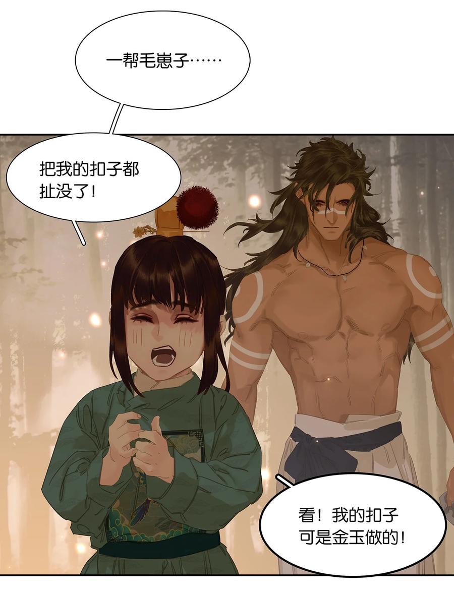 春江花月 - 206 大春游 - 第42张图