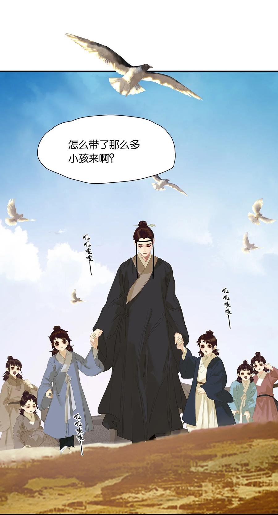 春江花月 - 206 大春游 - 第9张图