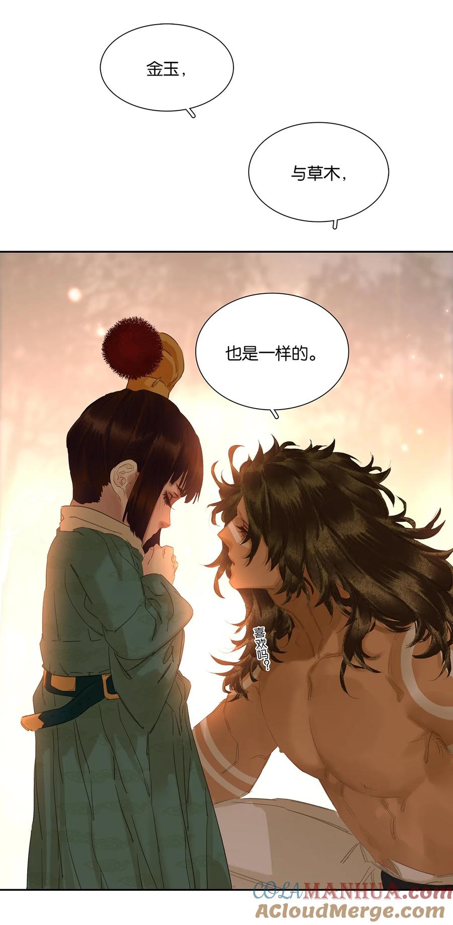 春江花月 - 206 大春游 - 第46张图