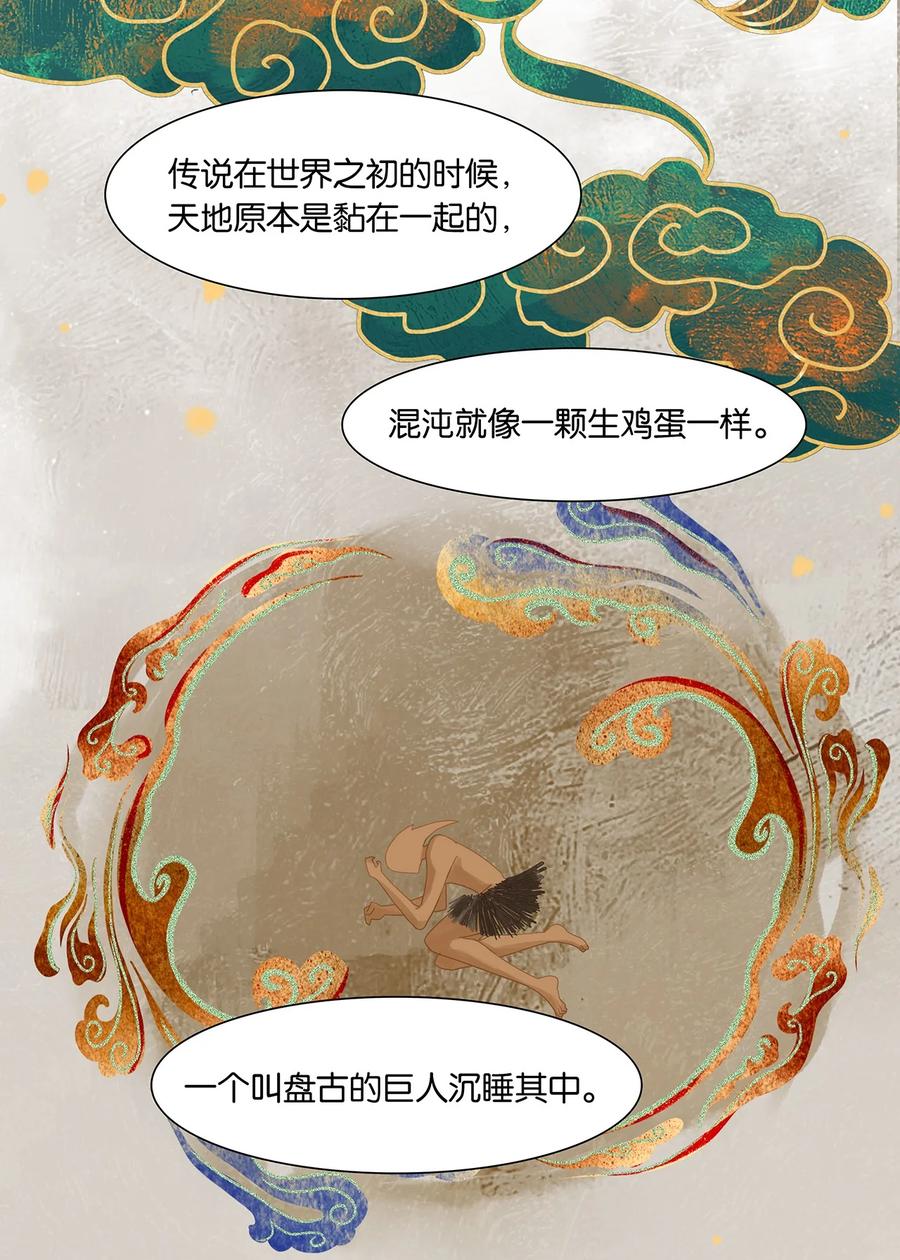 春江花月 - 206 大春游 - 第24张图