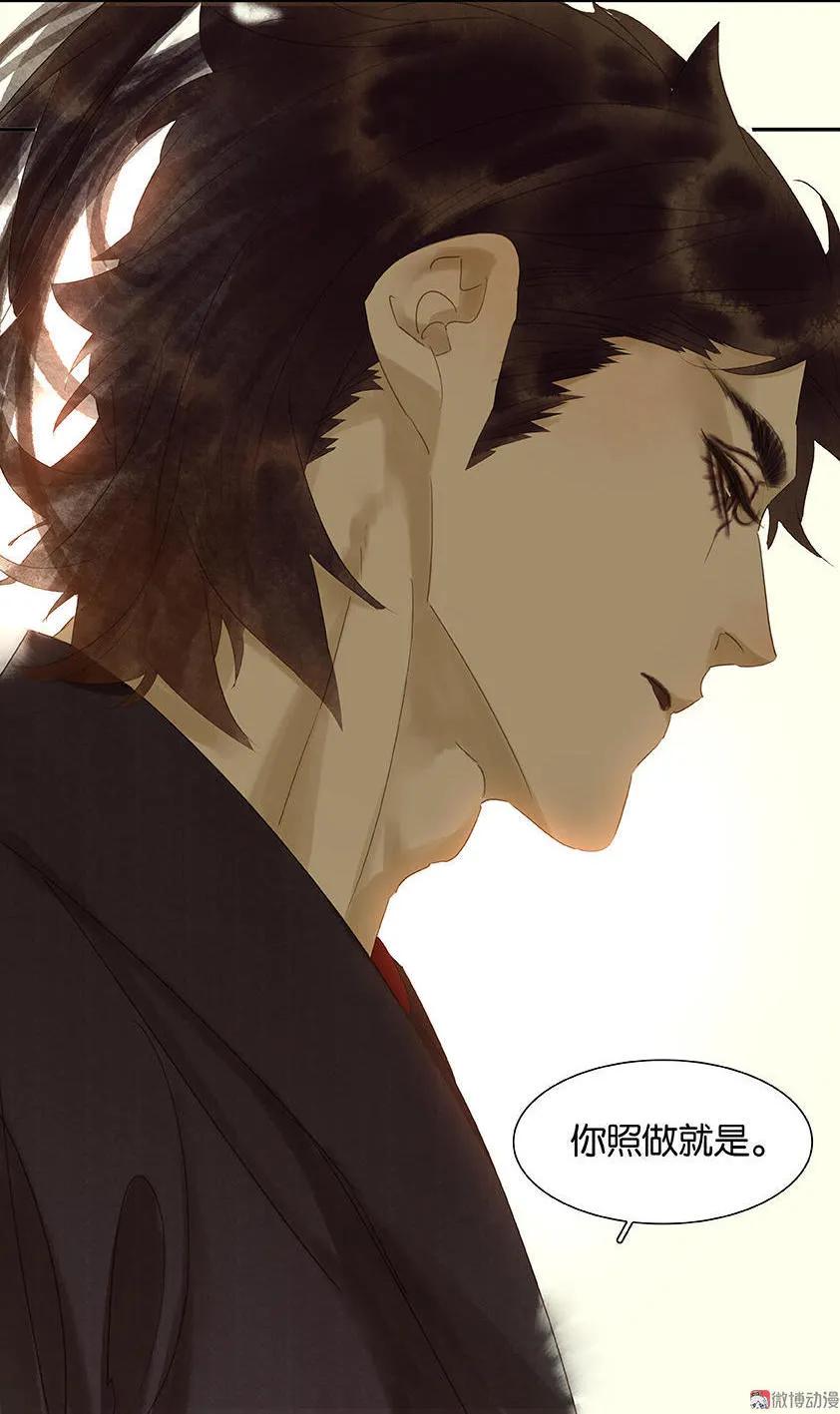 春江花月 - 020 花将军~做我的对食嘛~ - 第26张图