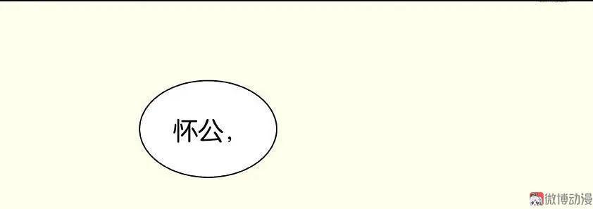 春江花月 - 020 花将军~做我的对食嘛~ - 第18张图