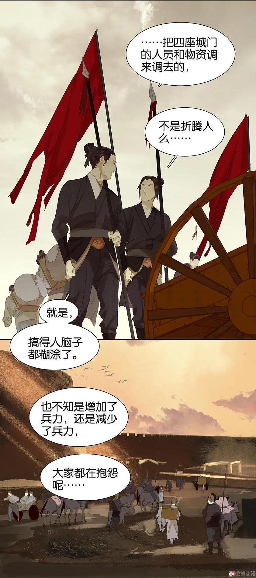 春江花月 - 020 花将军~做我的对食嘛~ - 第22张图