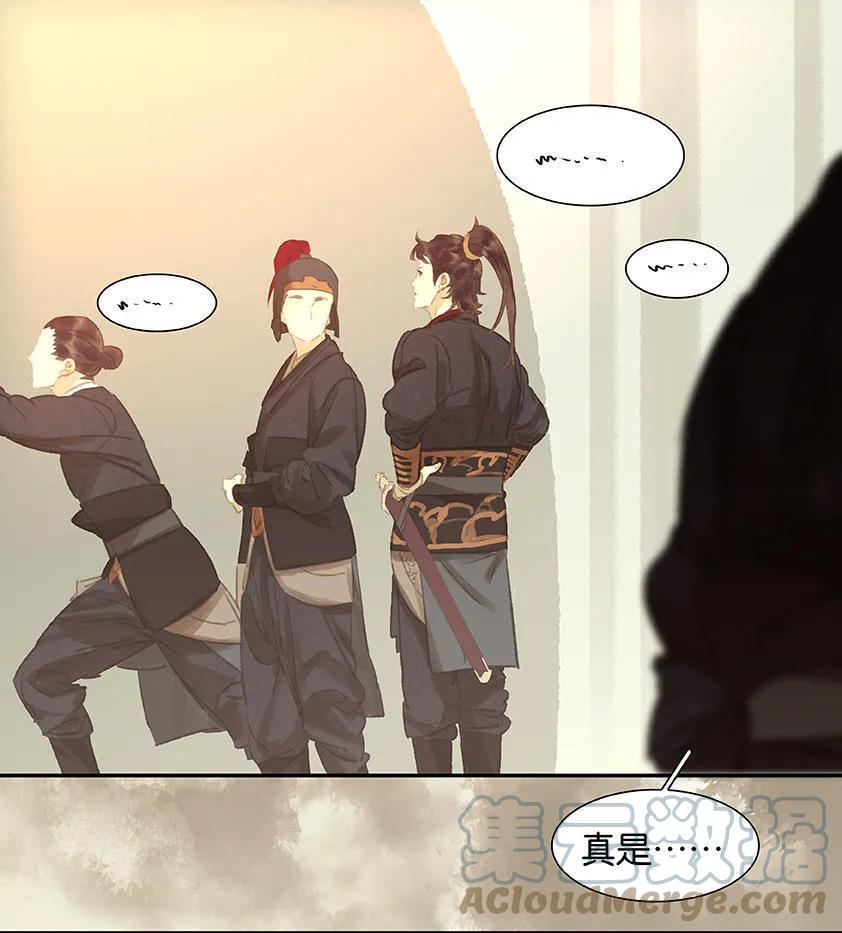 春江花月 - 020 花将军~做我的对食嘛~ - 第21张图