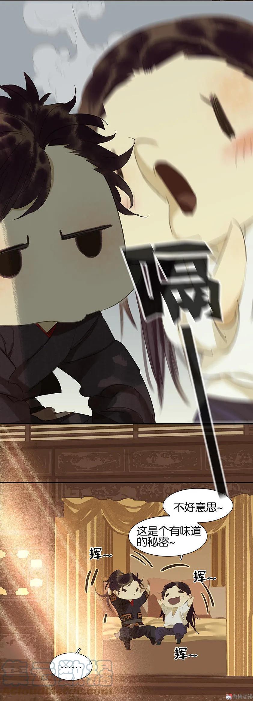 春江花月 - 020 花将军~做我的对食嘛~ - 第13张图