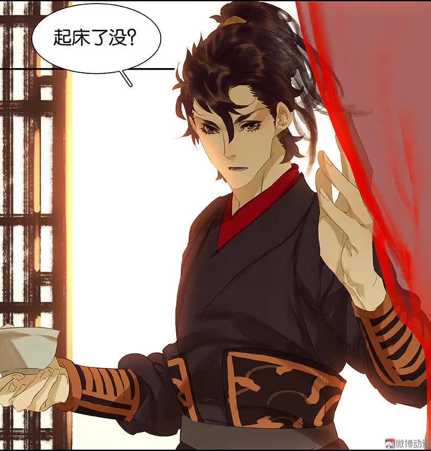 春江花月 - 020 花将军~做我的对食嘛~ - 第4张图