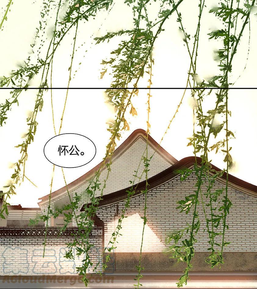 春江花月 - 020 花将军~做我的对食嘛~ - 第3张图