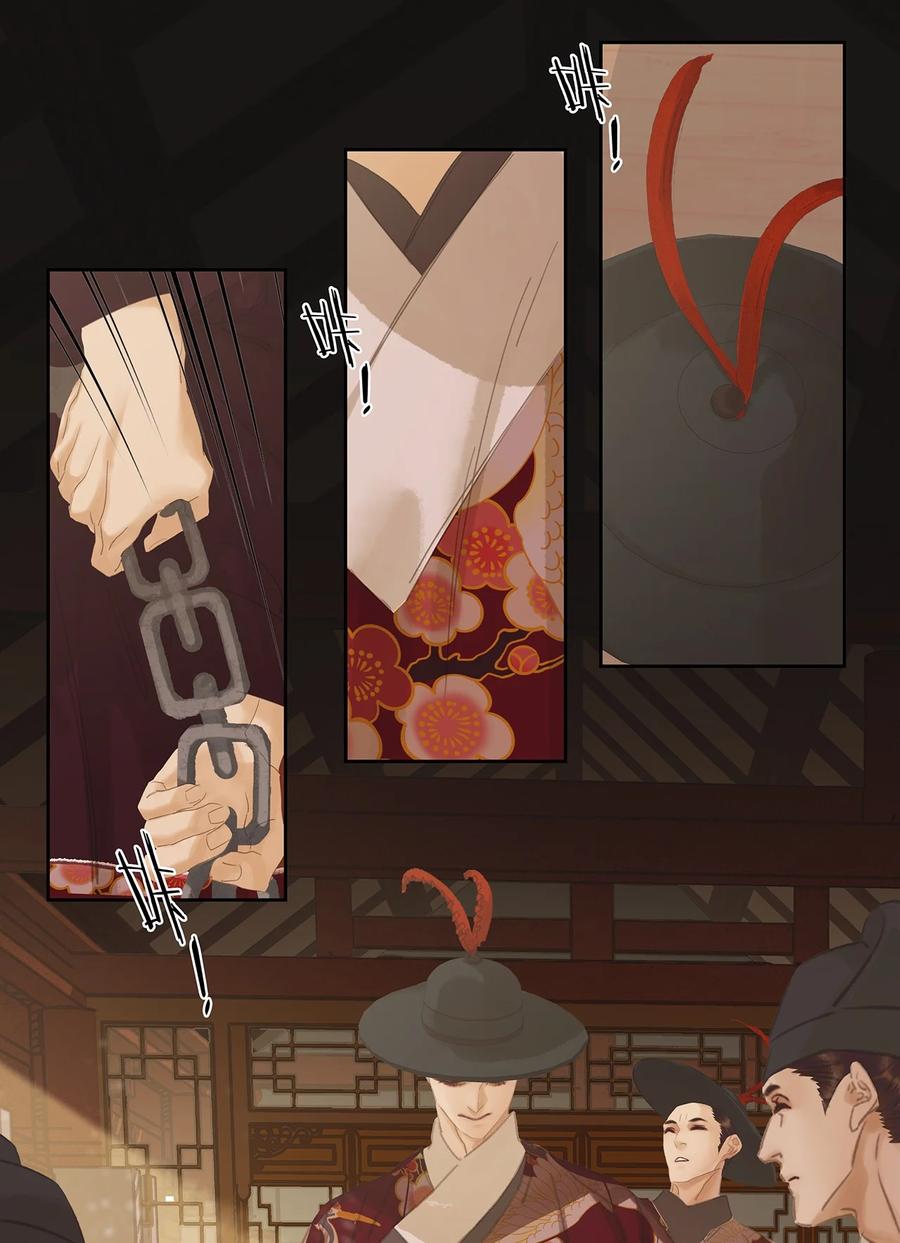 春江花月 - 207 反噬 - 第17张图