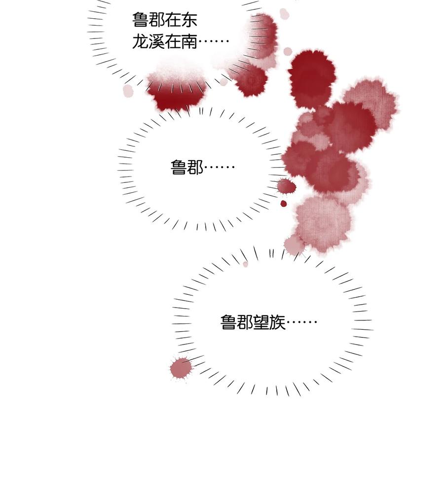 春江花月 - 207 反噬 - 第23张图